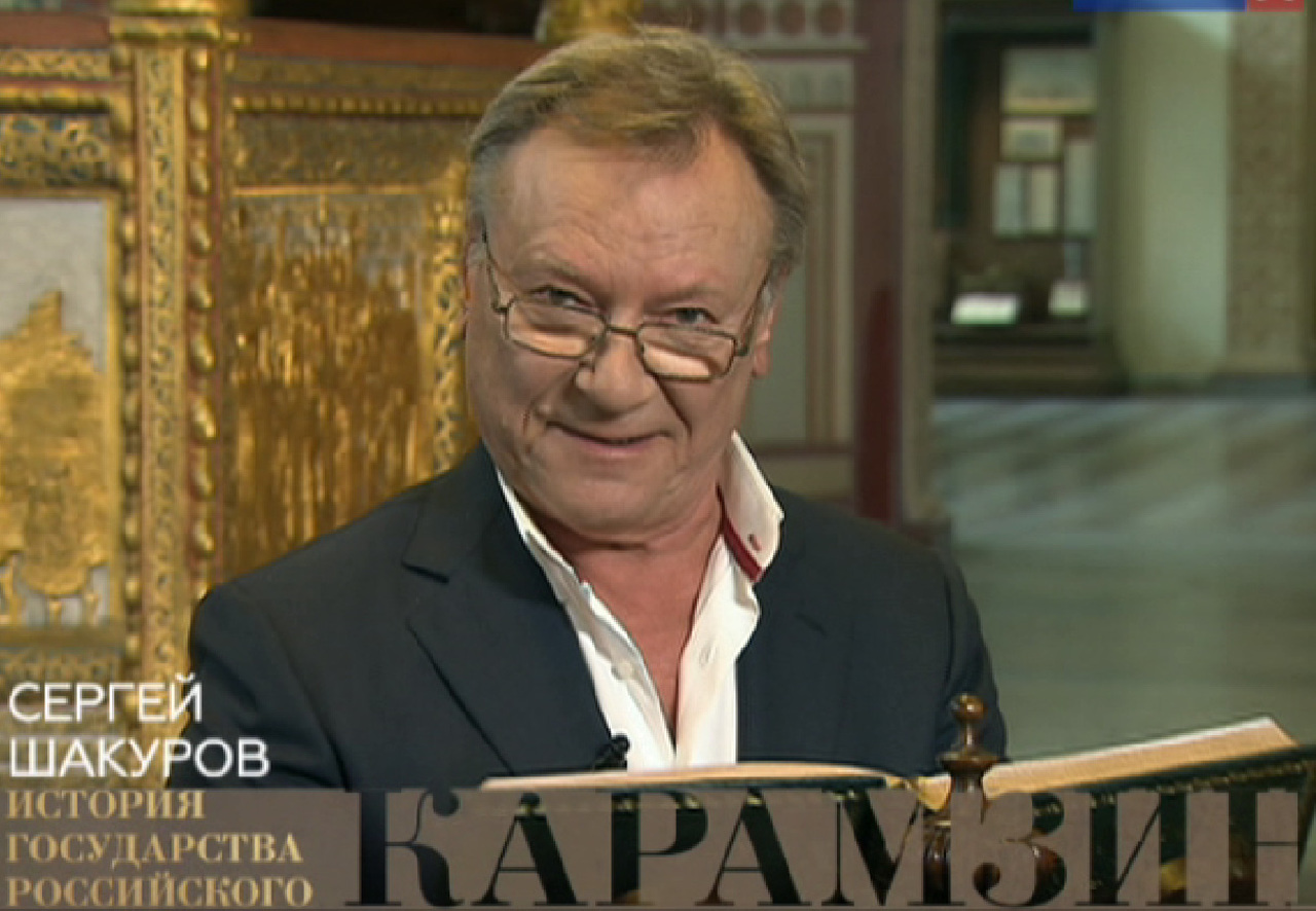 Читает Сергей Шакуров