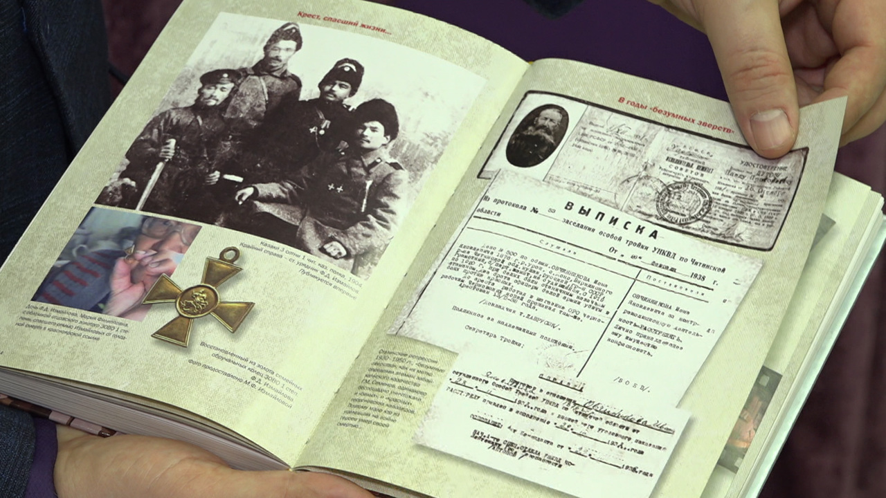 История образования Забайкальского казачьего войска
