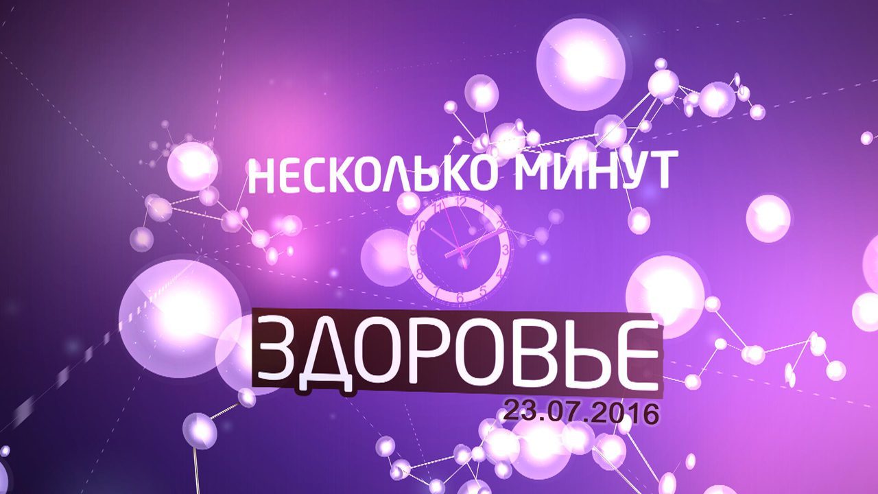 23.07.2016