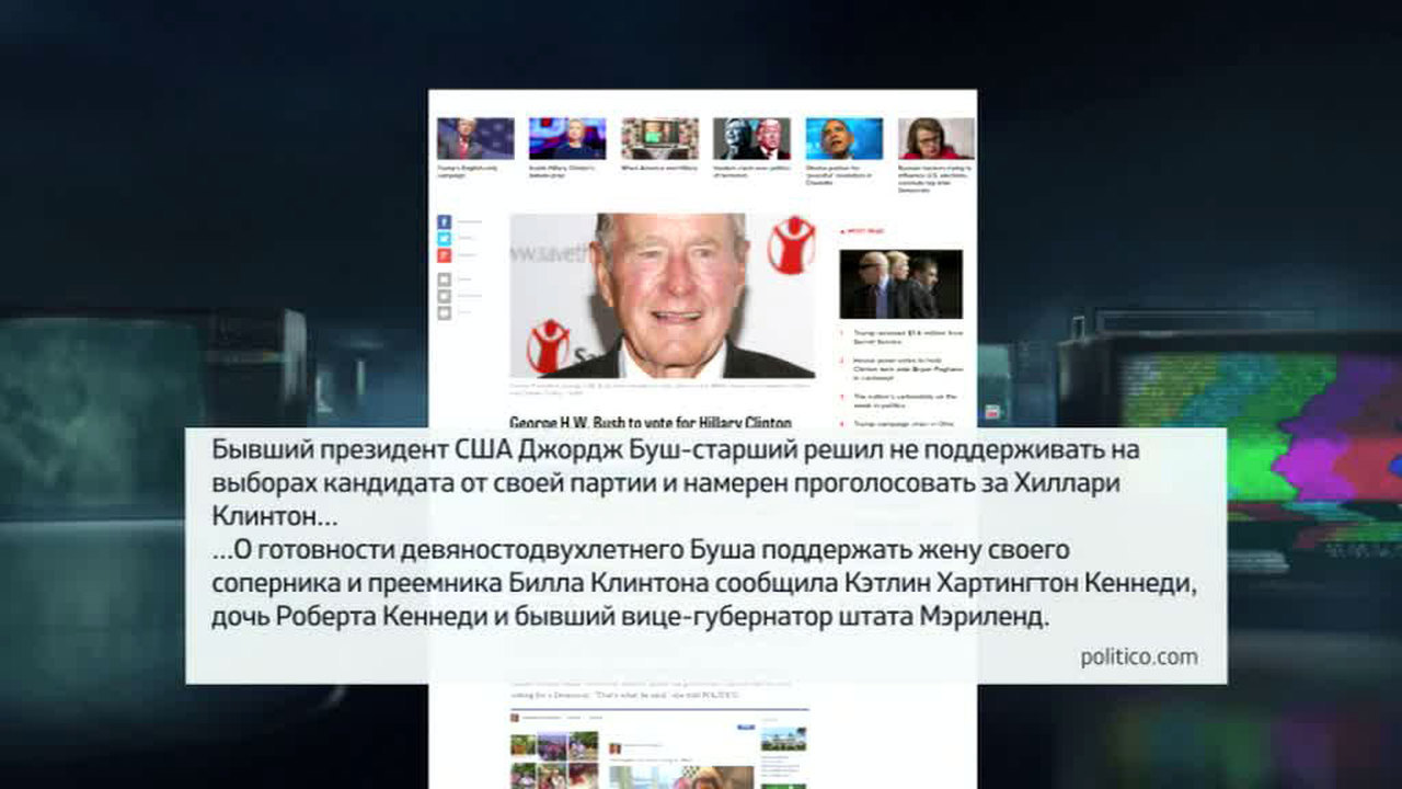 Эфир от 24.09.2016