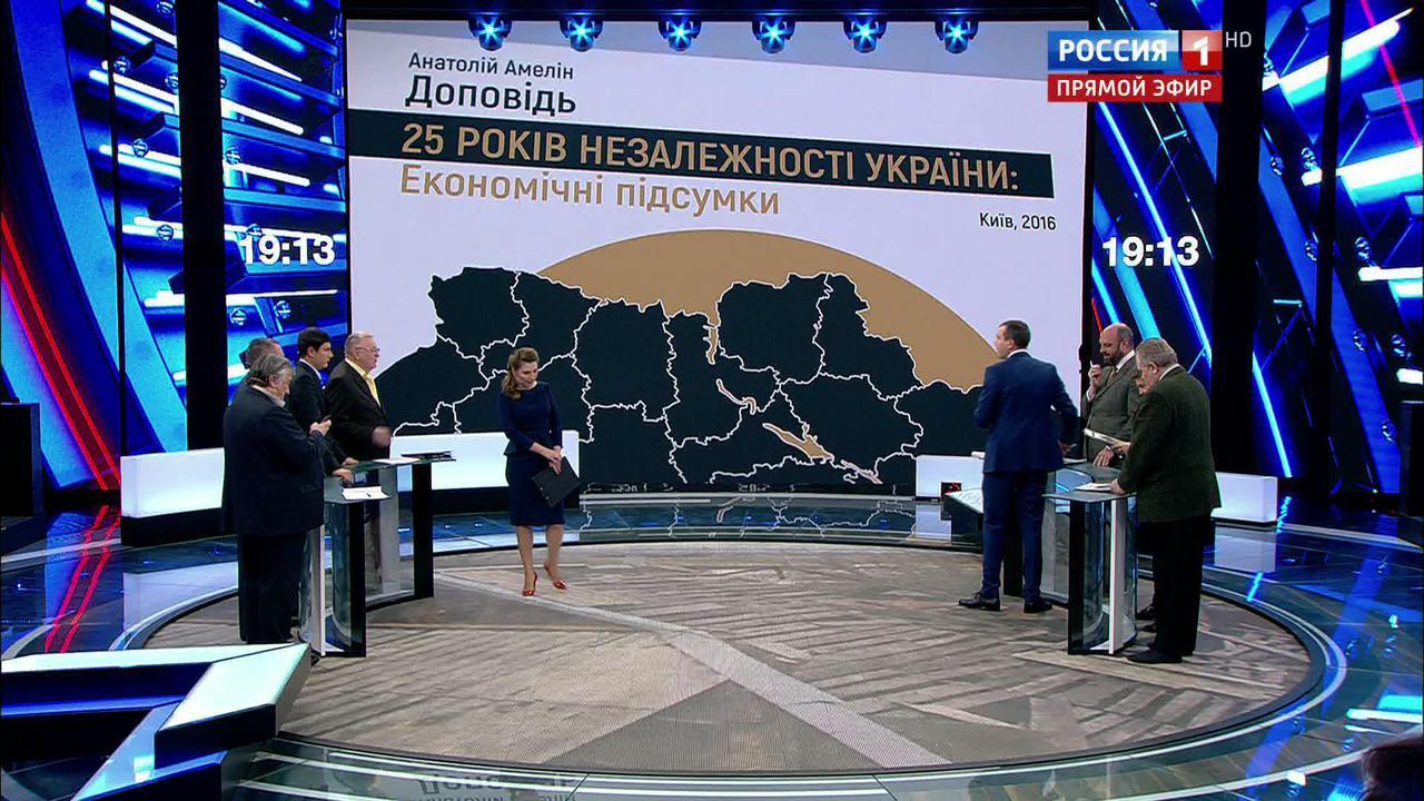 Эфир от 21.11.2016