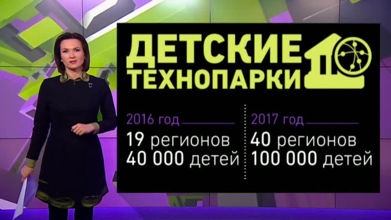 Эфир от 08.12.2016