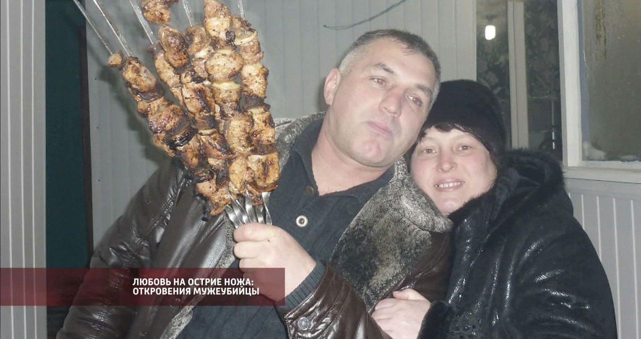Любовь на острие ножа: откровения мужеубийцы