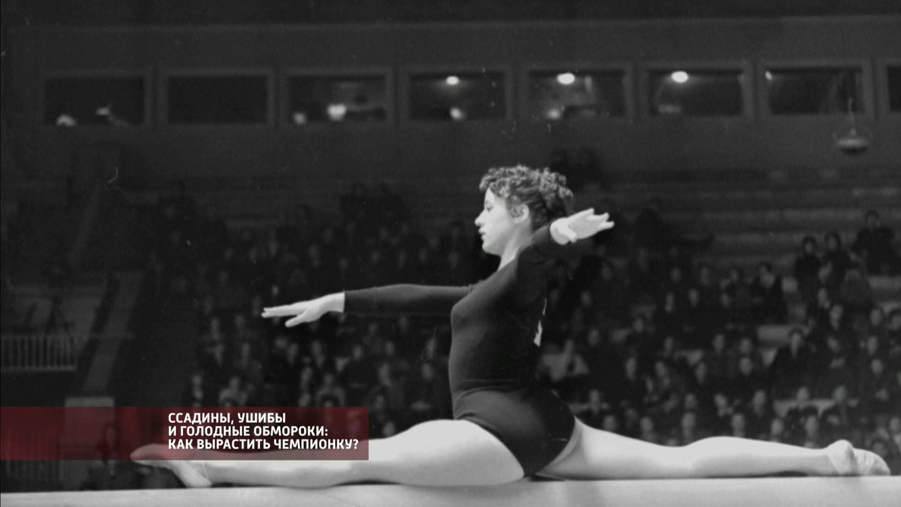 Ссадины, ушибы и голодные обмороки: как вырастить чемпионку?