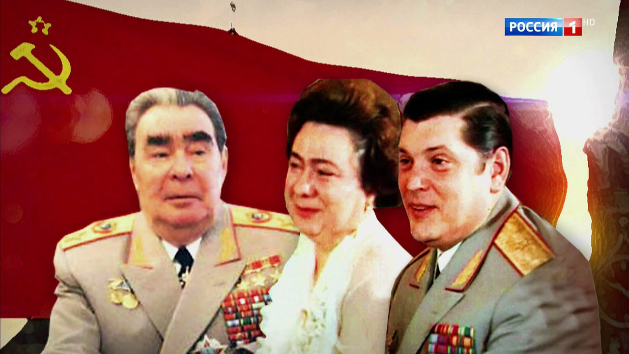 Соперница Галины Брежневой: зять генсека жил на две семьи
