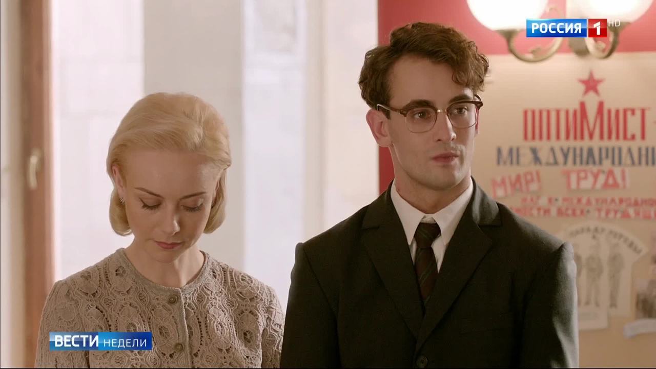 Сериал "Оптимисты": большая политика и любовь