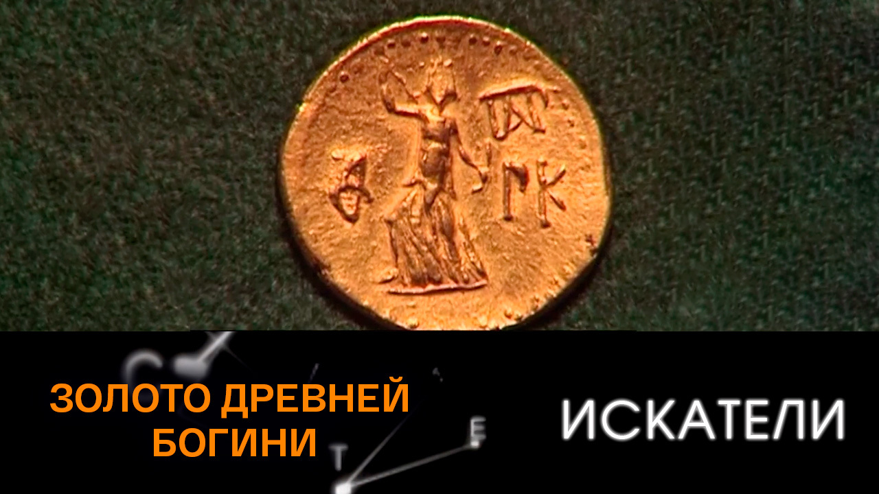 Гурзуф. Золото древней богини