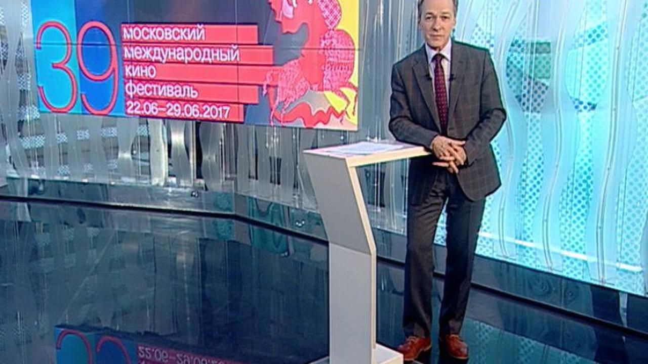 Эфир от 24.06.2017 (17:00)