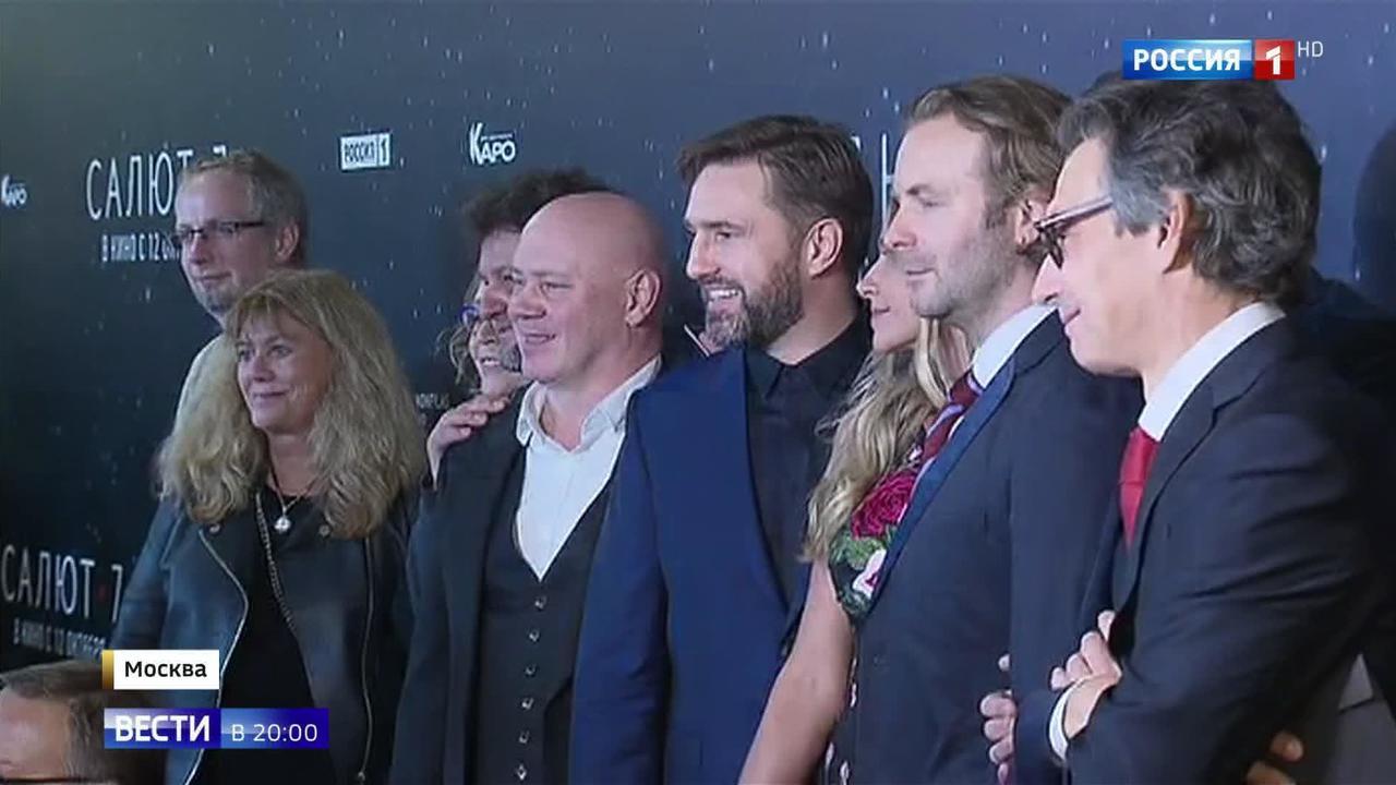 Космическая премьера: фильм собрал весь цвет столицы (сюжет программы "Вести в 20:00")