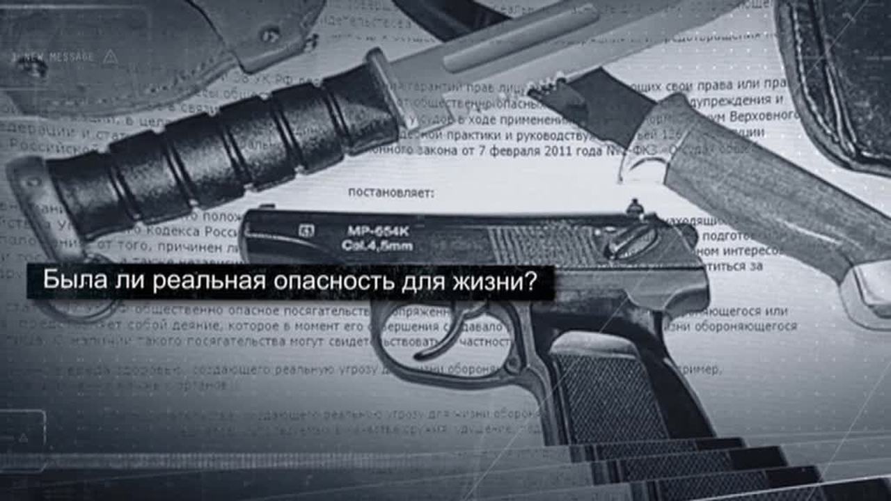 Защити себя сам