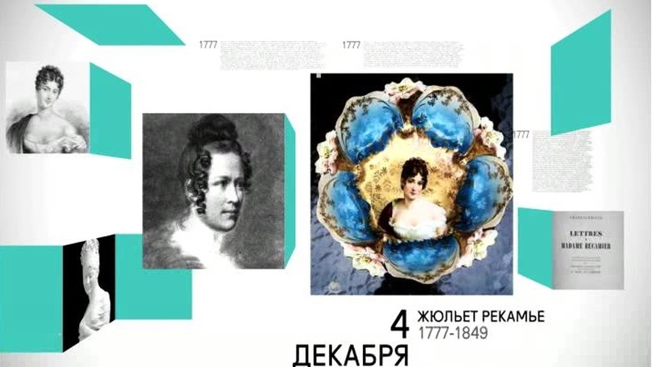 4 декабря 2017 года