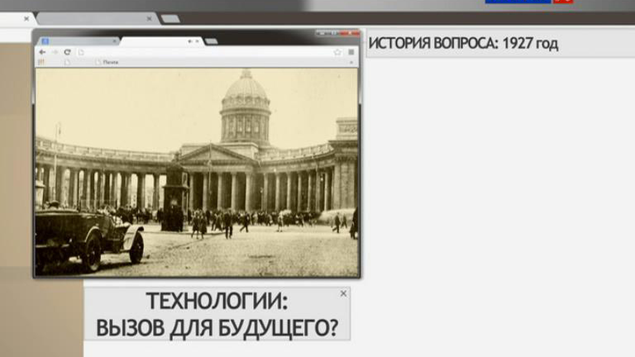 Технологии: вызов для будущего?