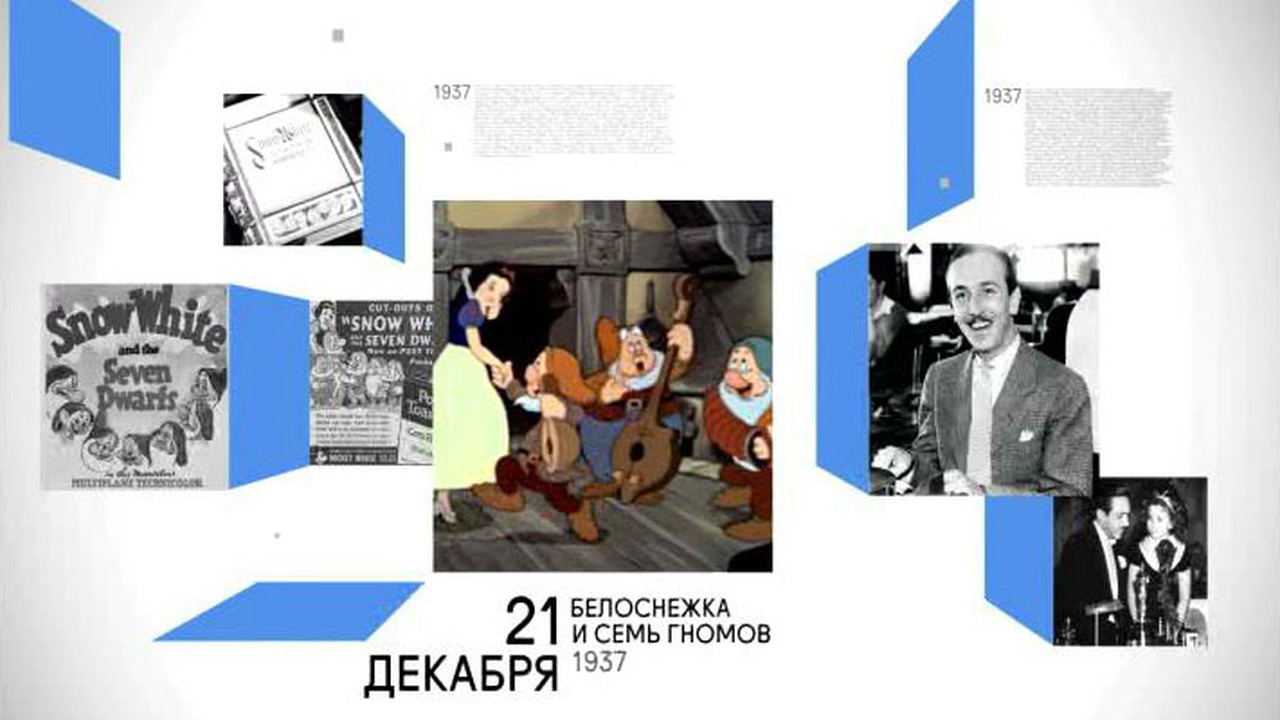 21 декабря 2017 года