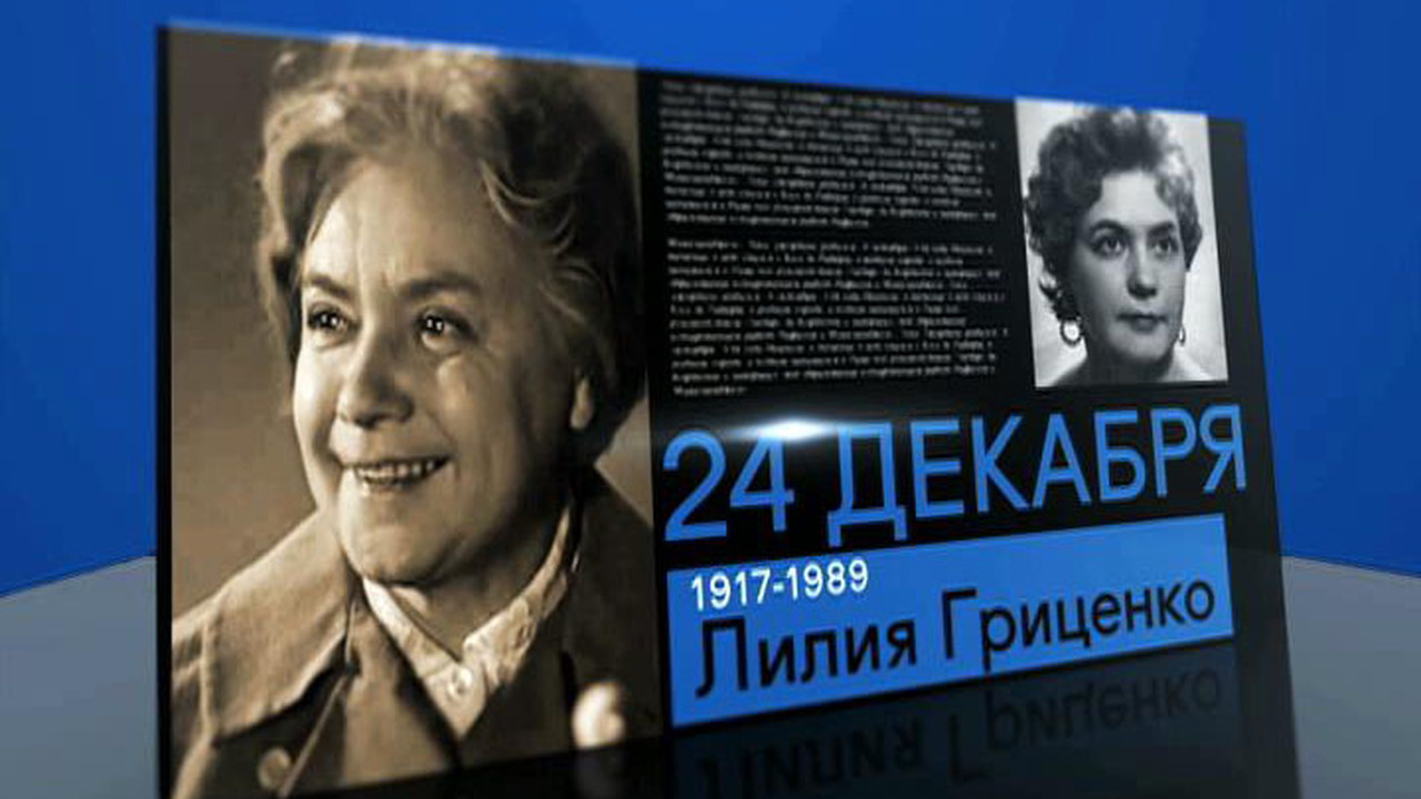 24 декабря 2017 года