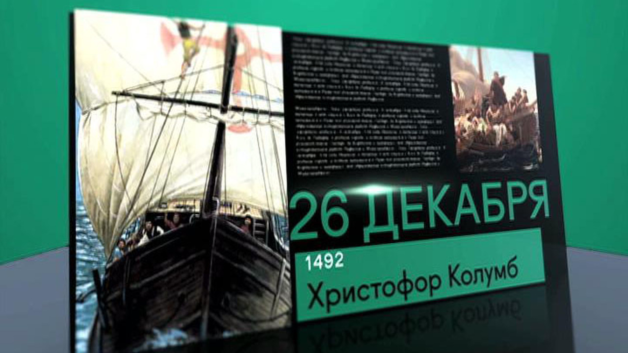 26 декабря 2017 года