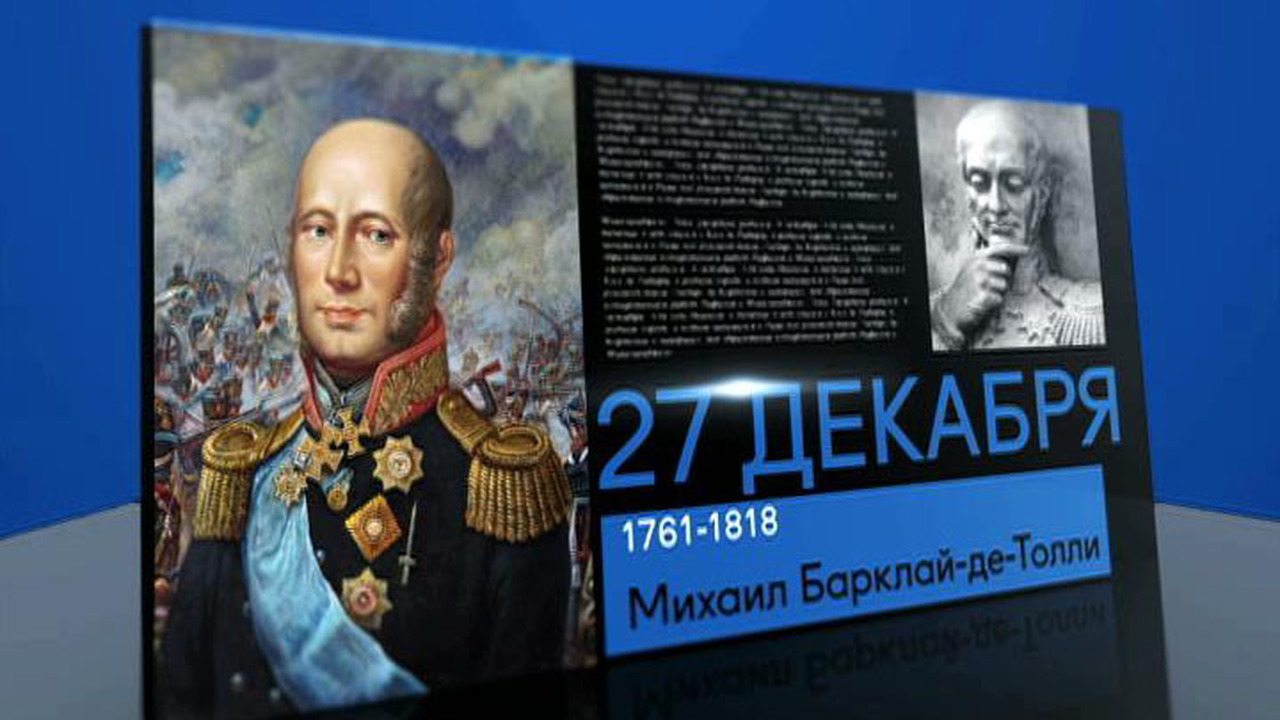 27 декабря 2017 года