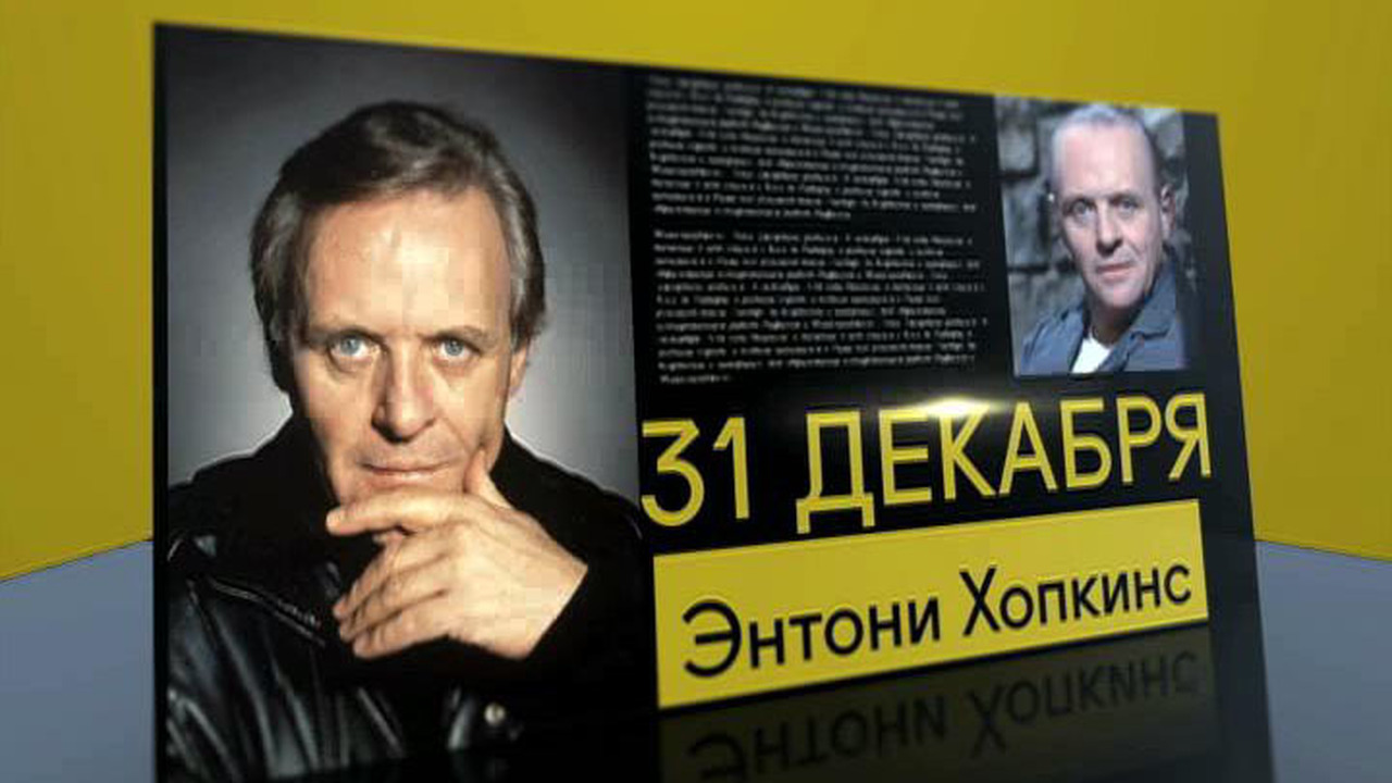 31 декабря 2017 года