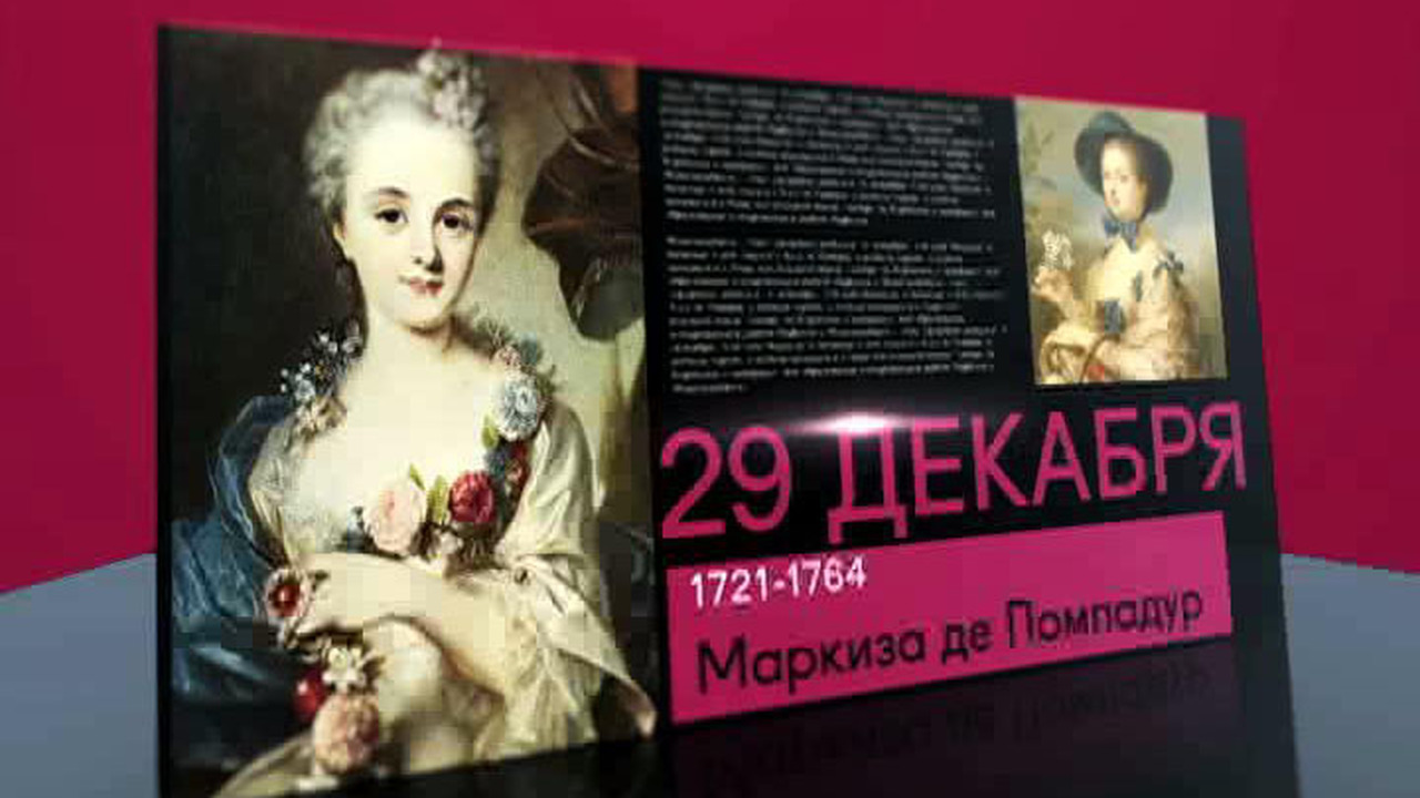 29 декабря 2017 года