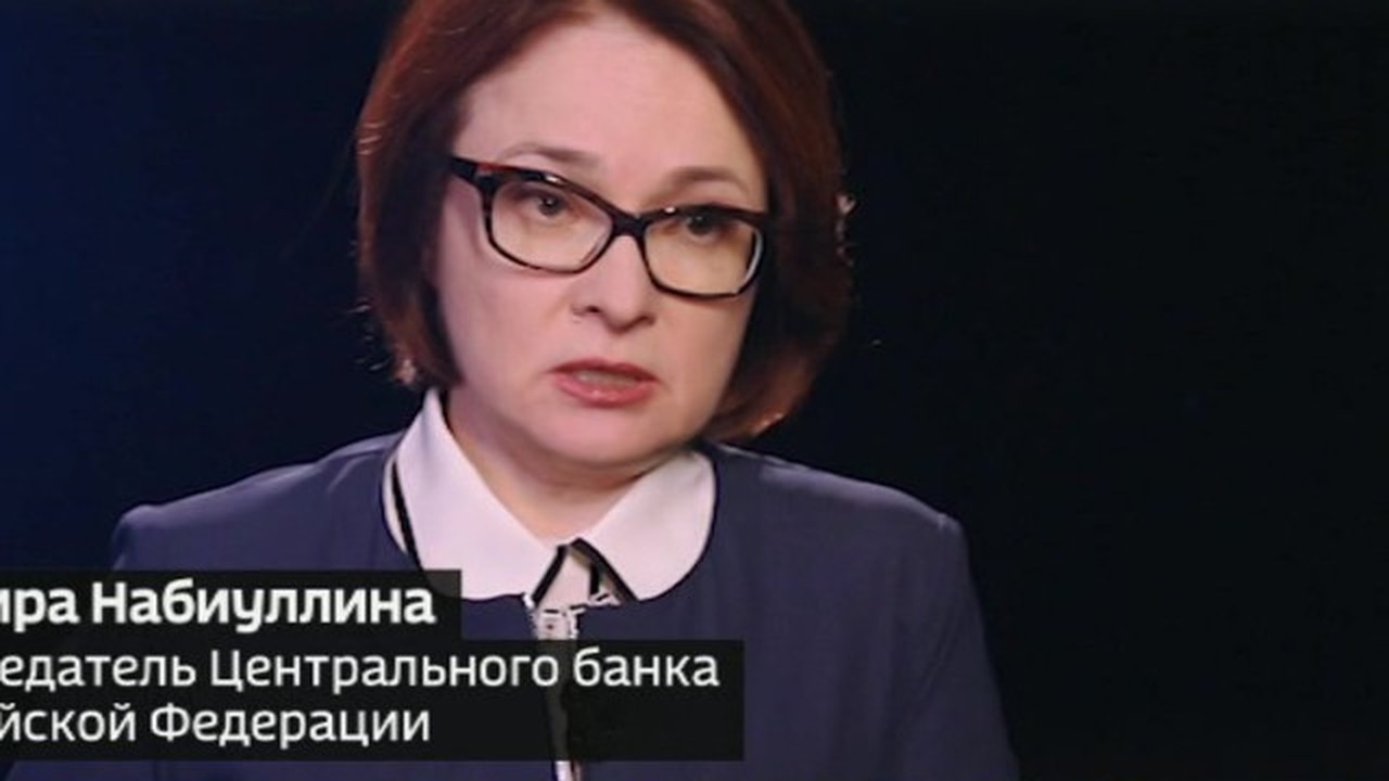 1998 и 2008 гг.: Набиуллина о минусах фиксированного курса рубля