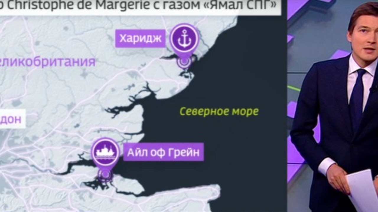 Первая партия ямальского газа прибыла в Великобританию