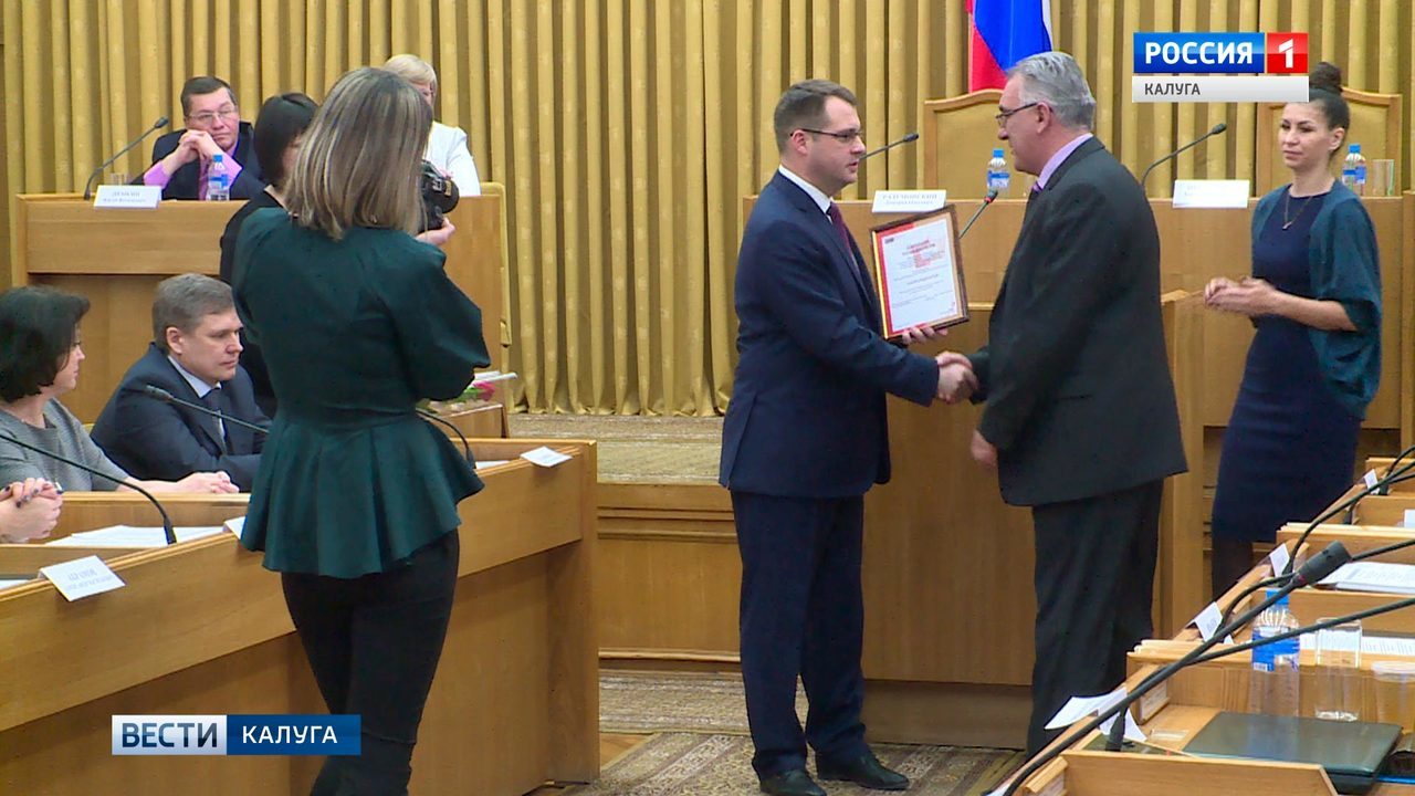 Победителей областного конкурса «Лучший работник МФЦ-2017» наградили в Калуге