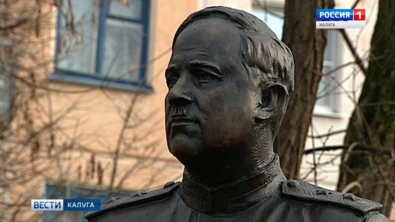 Бюст генерала Ивана Болдина открыли в Калуге