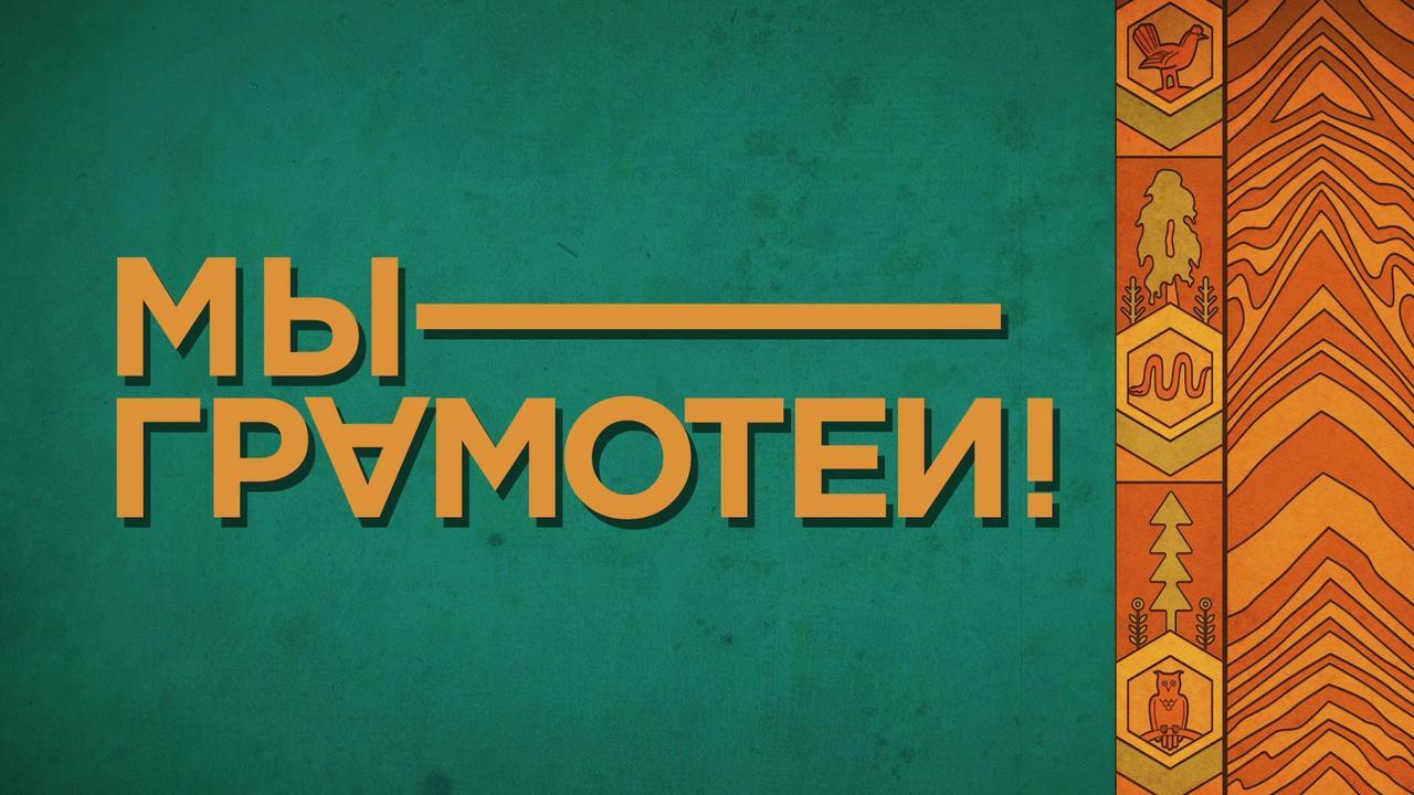 Александр Пряников поздравляет победителей викторины 