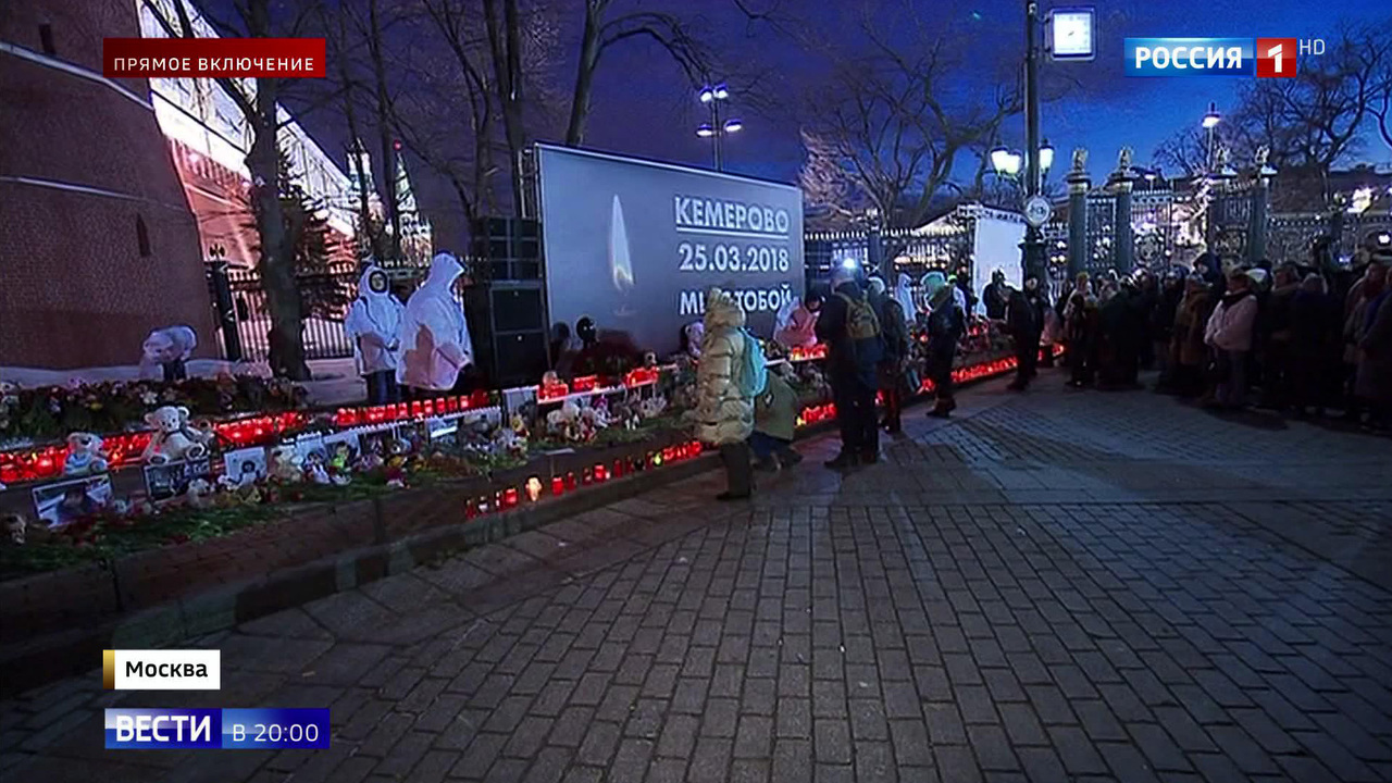 Russia Mourns the Victims of Kemerovо - Thousands of Moscovites Visit Memorial to Fire Victims