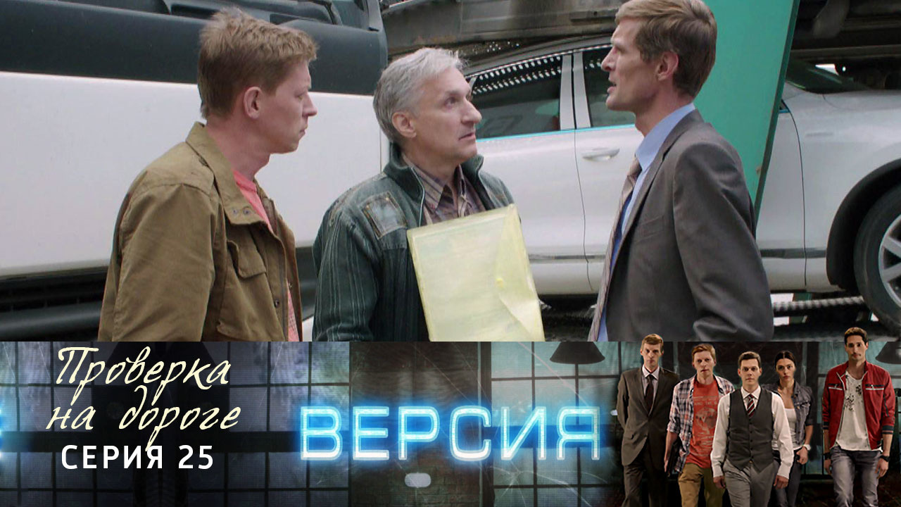 Проверка на дороге