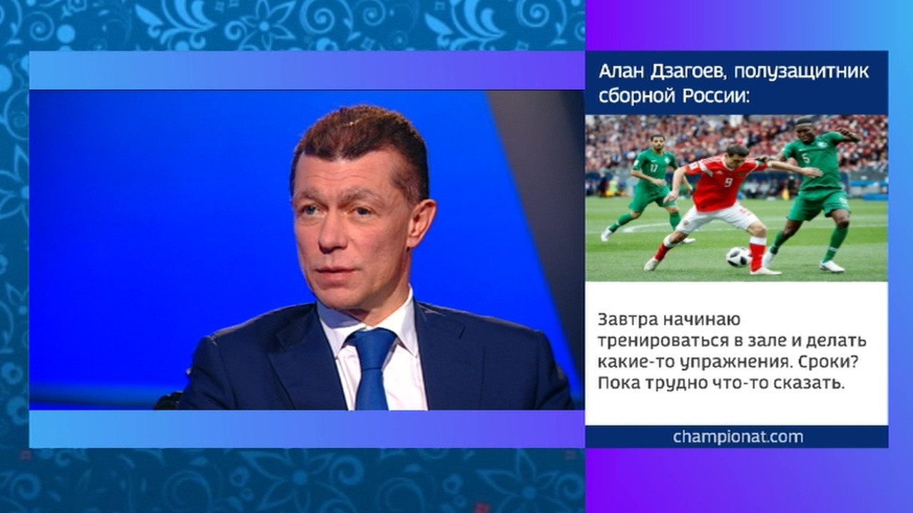 Эфир от 18.06.2018