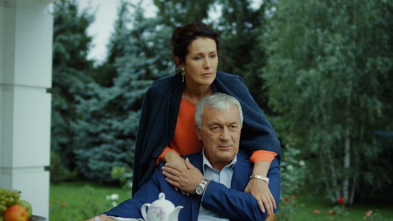 Чужие родные
