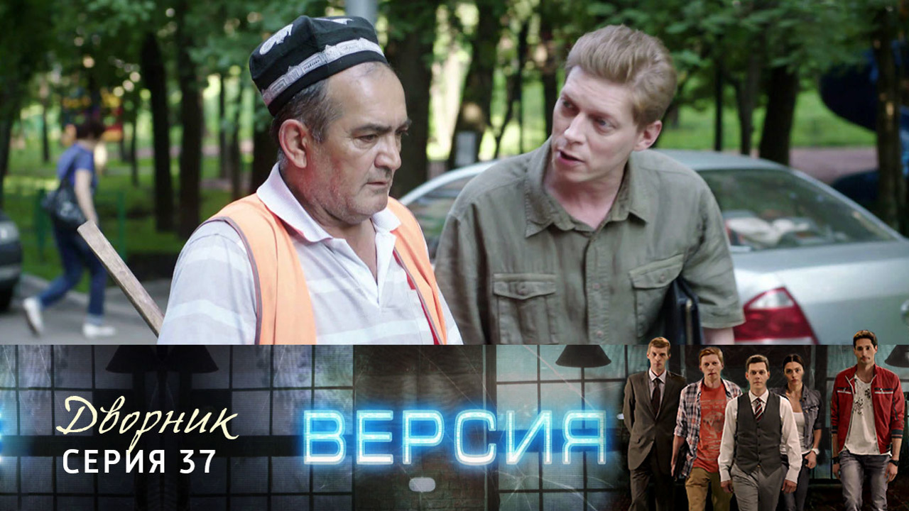 Дворник