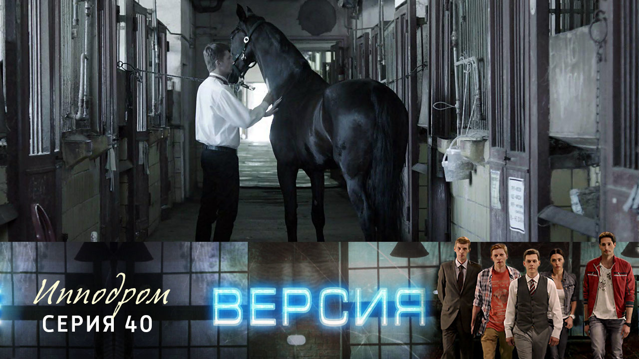 Ипподром