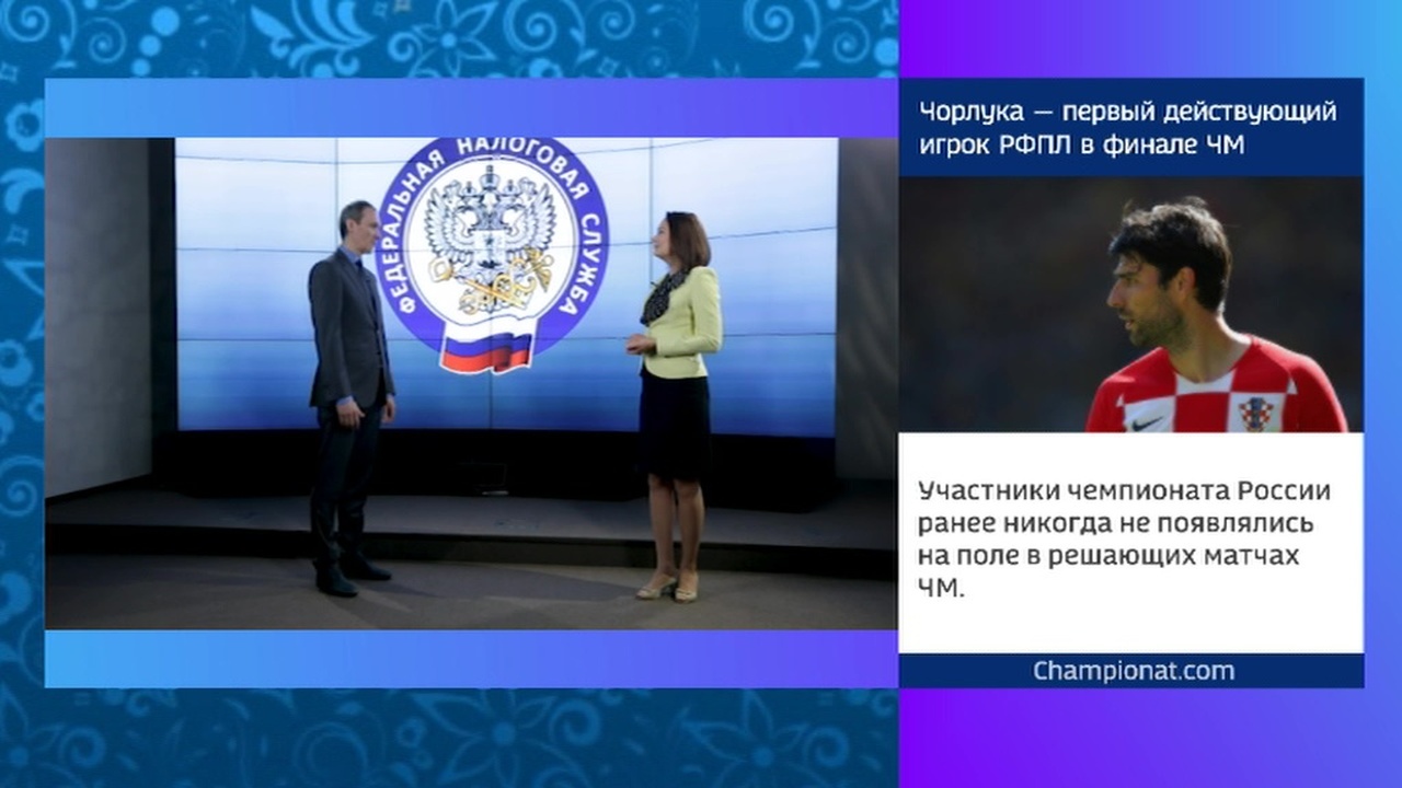 Эфир от 12.07.2018