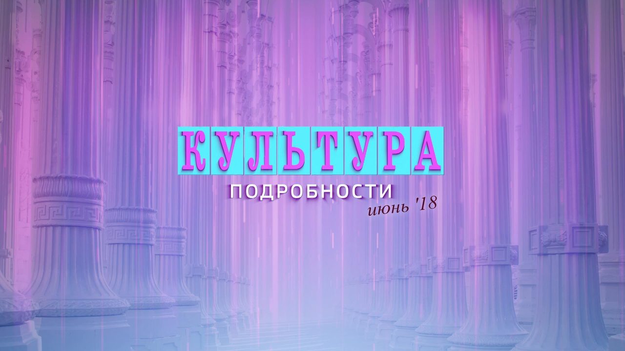 Эфир от 07.07.2018