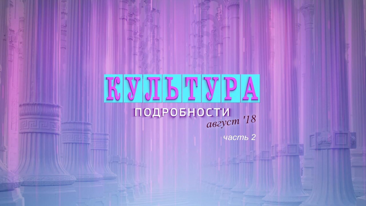Эфир от 15.09.2018