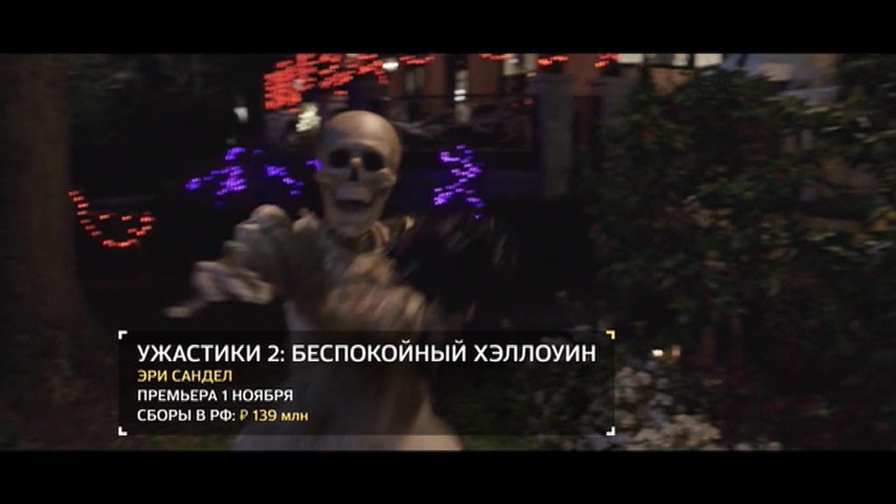 Эфир от 10.11.2018