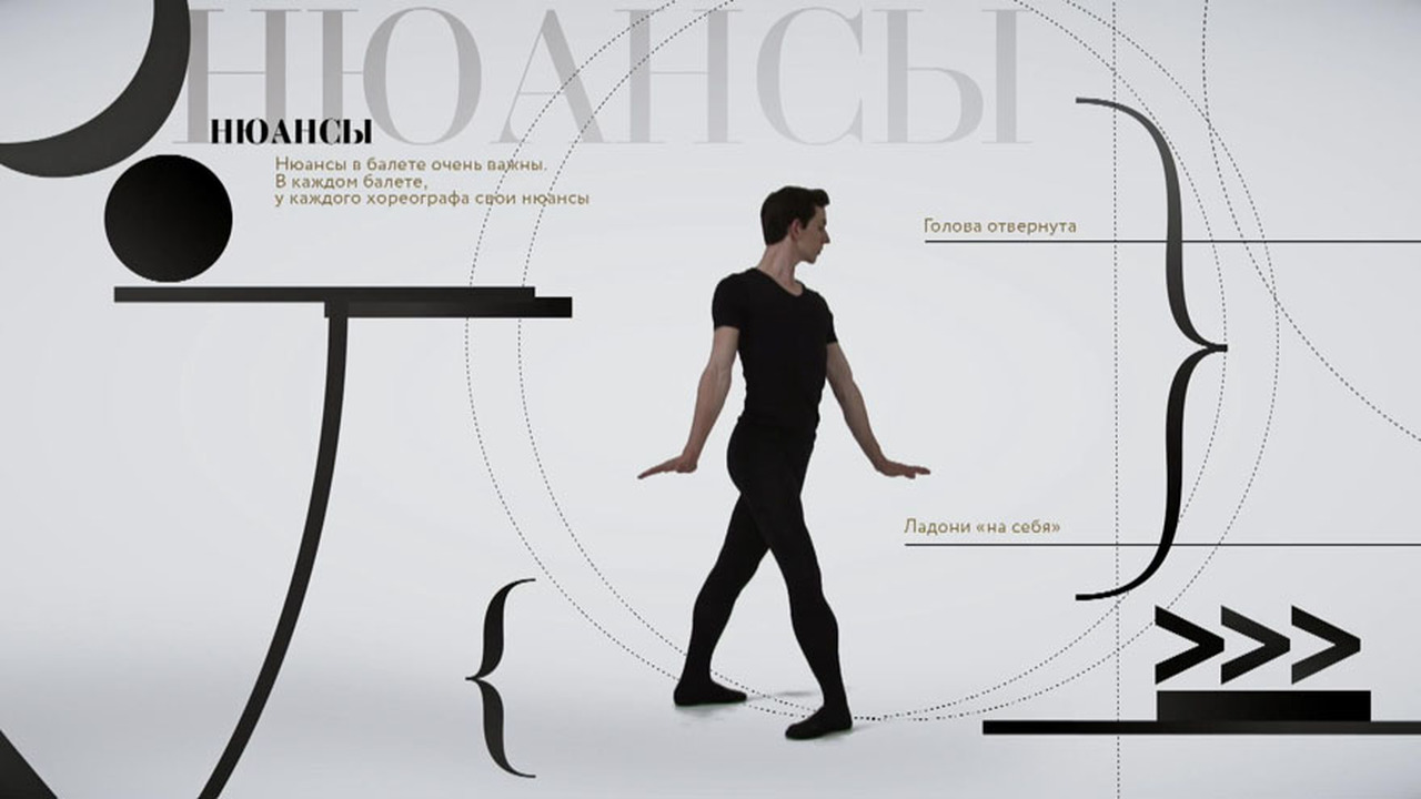 Нюансы