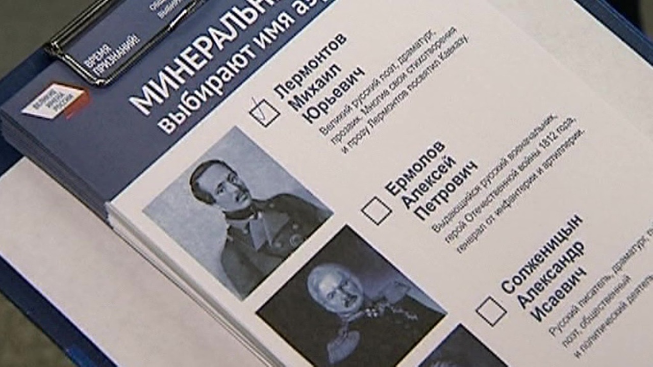 Россия выбирает великие имена для аэропортов страны