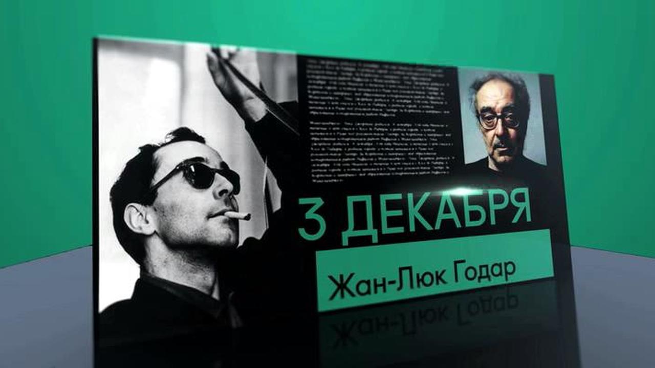 3 декабря 2018 года