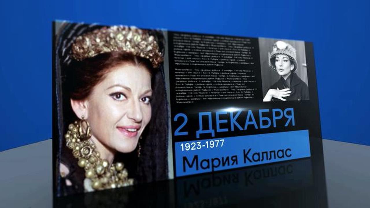 2 декабря 2018 года
