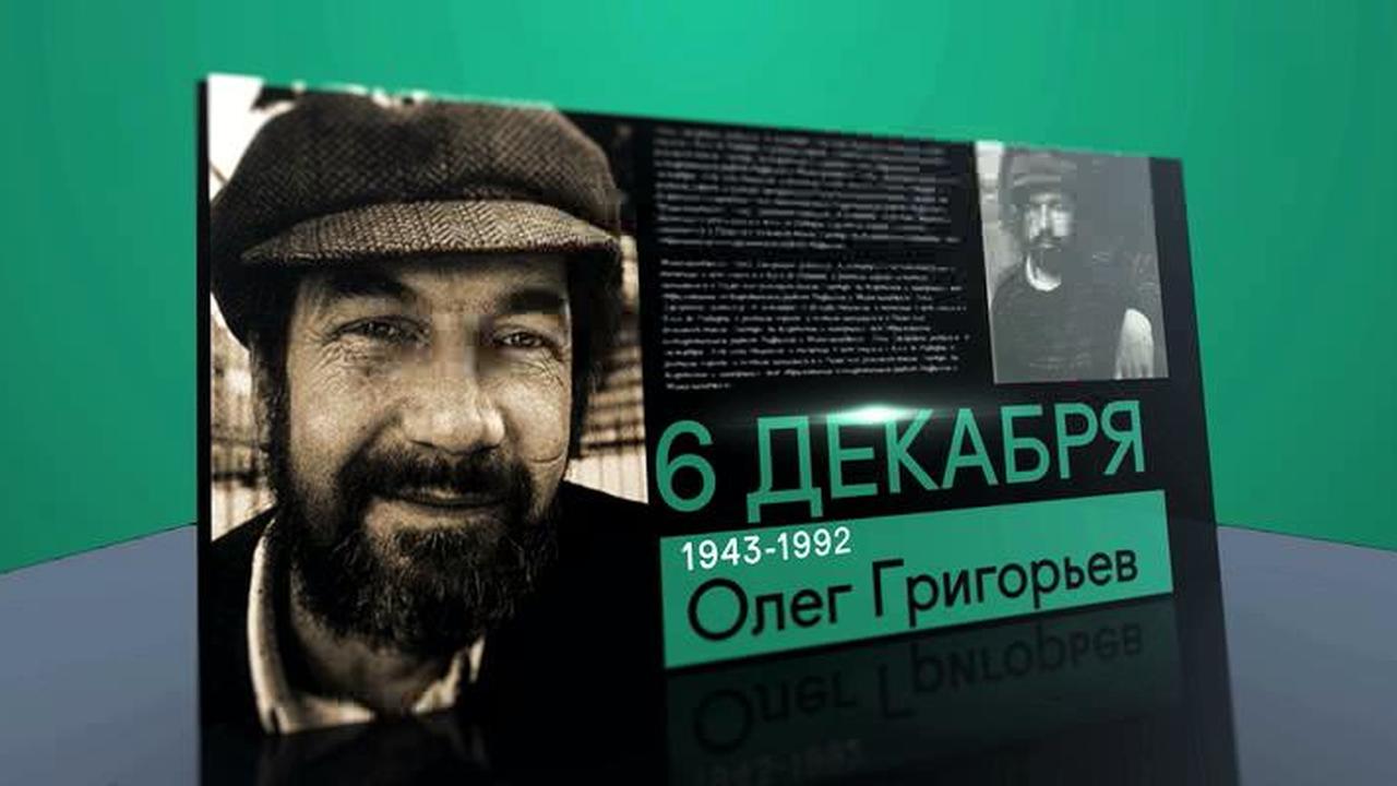 6 декабря 2018 года