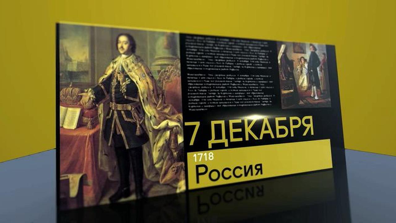 7 декабря 2018 года