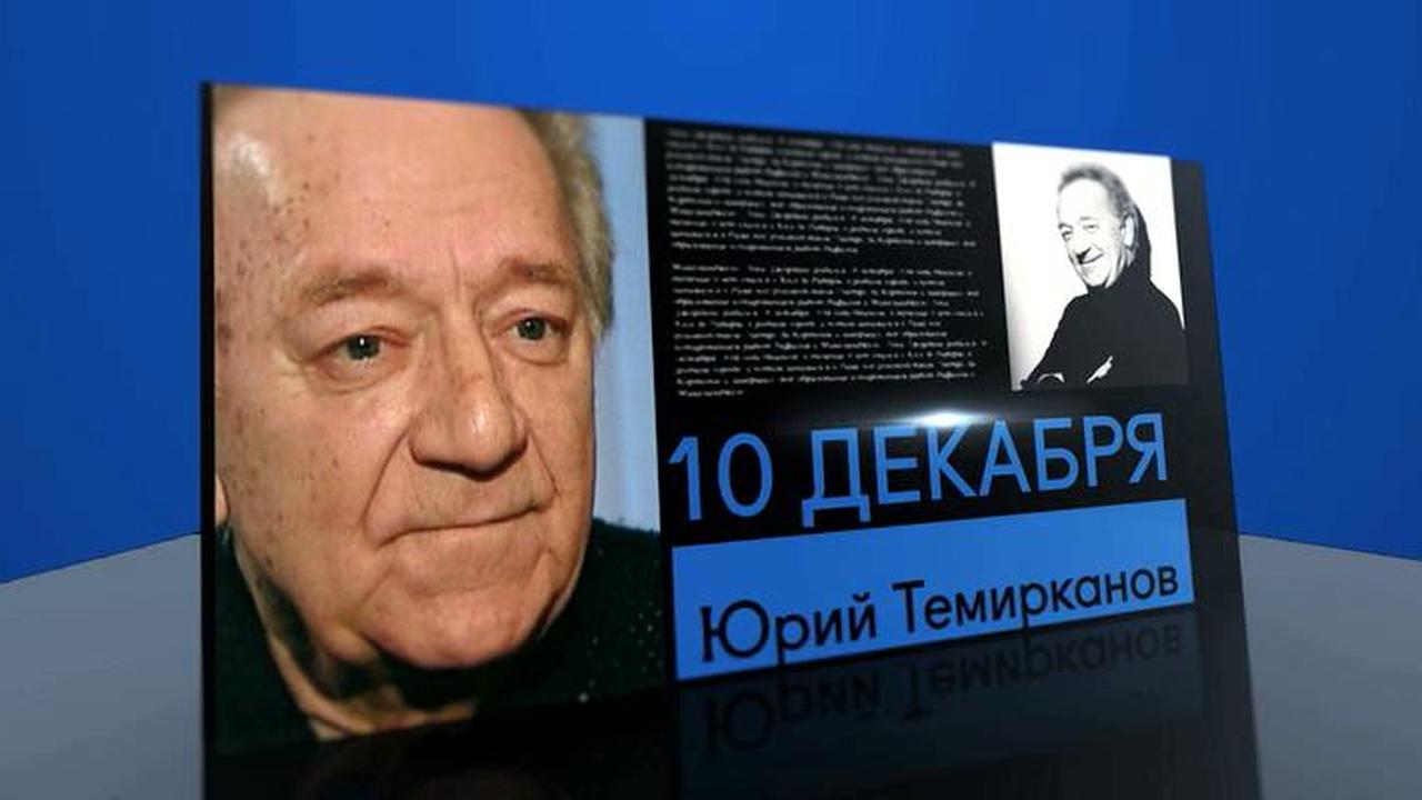 10 декабря 2018 года