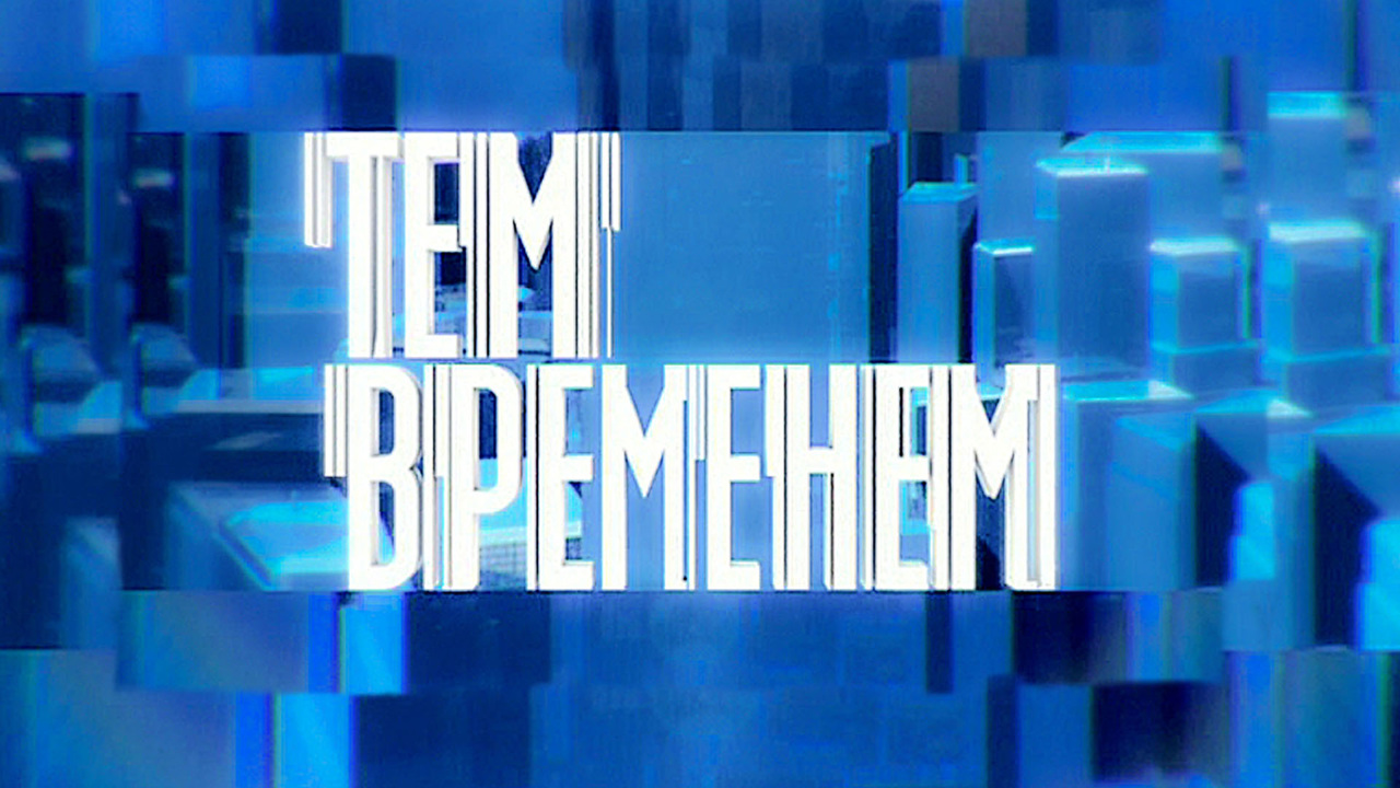 "Дети и цивилизация Интернета"