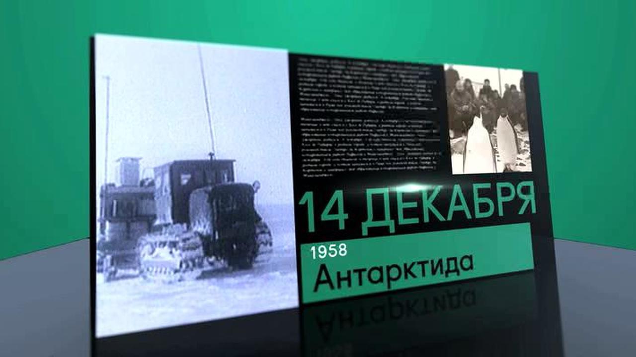 14 декабря 2018 года