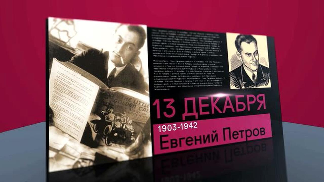 13 декабря 2018 года