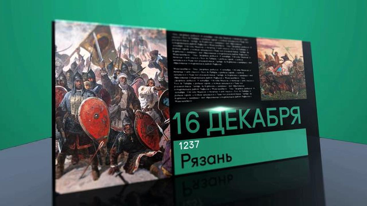 16 декабря 2018 года