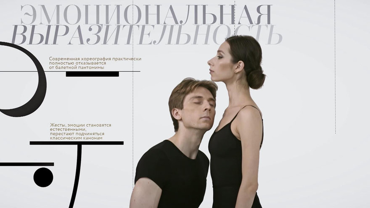 Эмоциональная выразительность