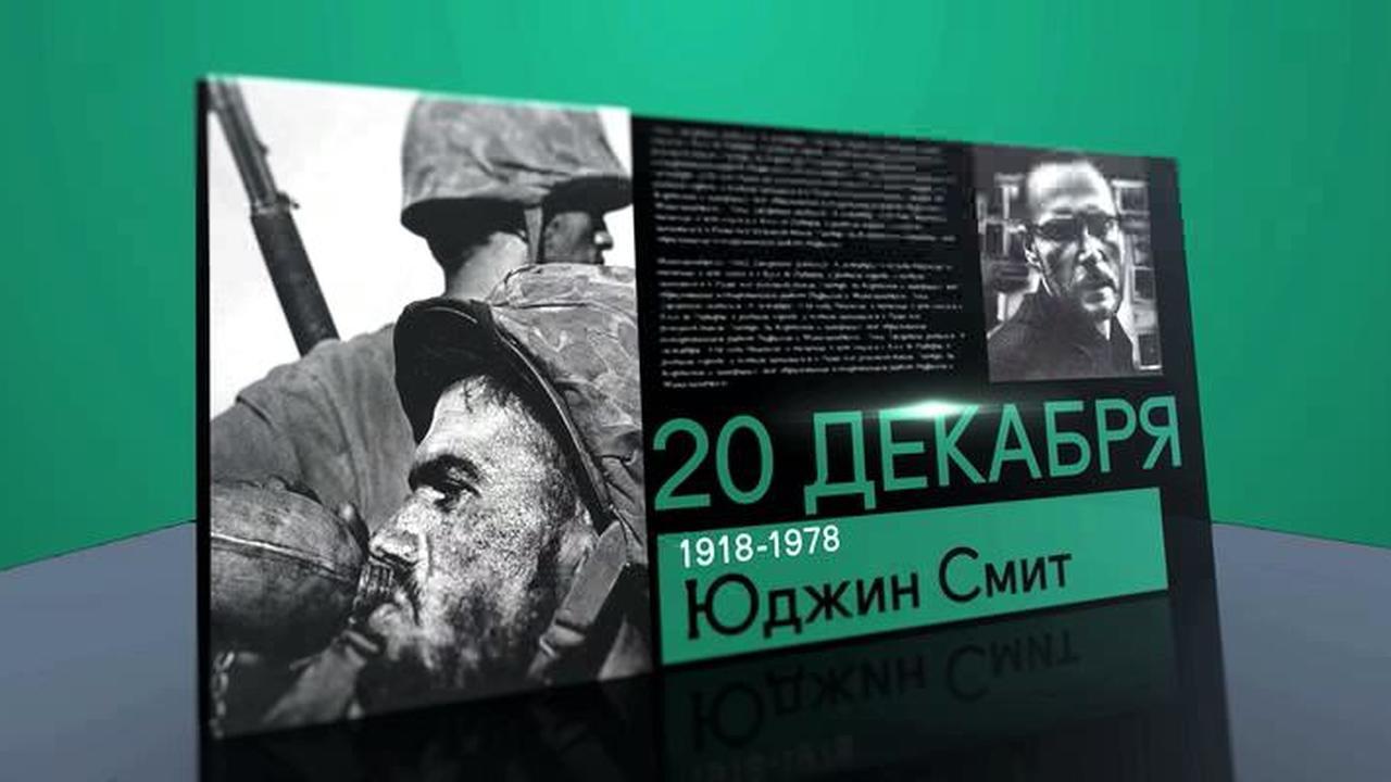 20 декабря 2018 года